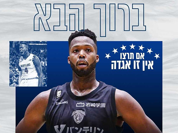 (באדיבות בני הרצליה)