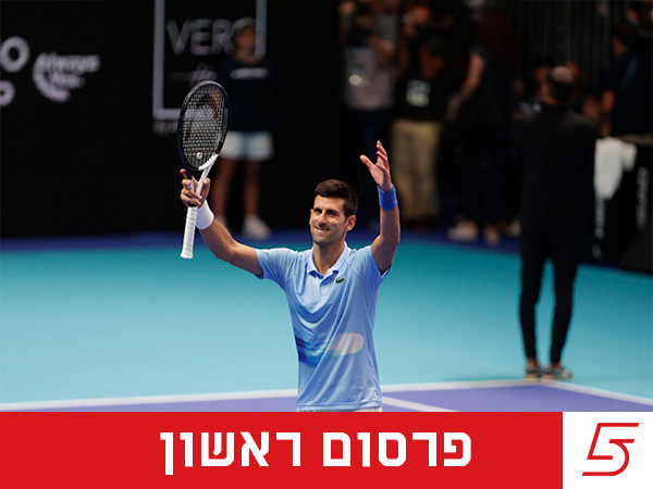 (צילום: מרקו)