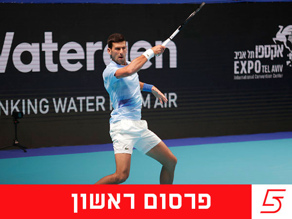 התחרות היוקרתית שוב בת"א (צילום: מרקו)