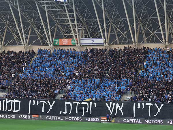 יגיעו בהמוניהם. אוהדי פ"ת (דני מרון)