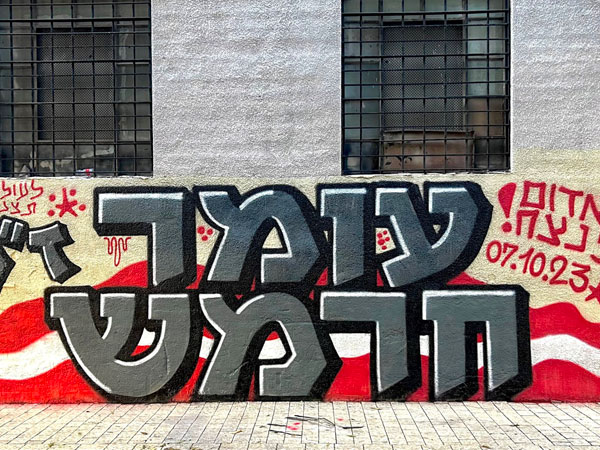 לזכרו של עומר חרמש (צילום: יובל דניאל)