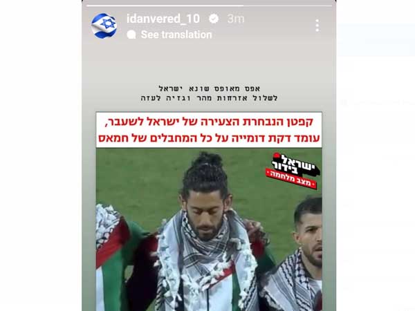 עידן ורד