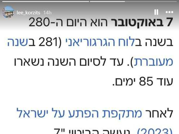 לי קורזיץ