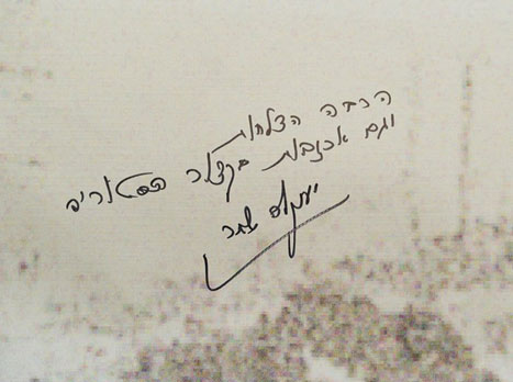 ואלה הדברים שהוא כתב (האתר הרשמי)