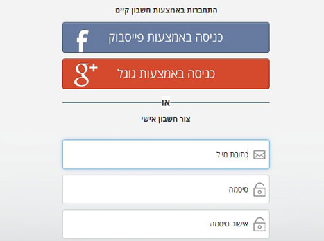 קיצור דרך להרשמה