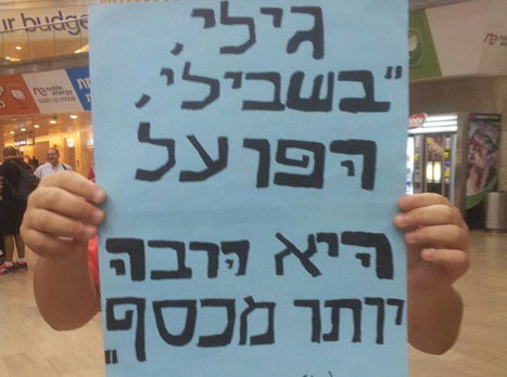 והנה שלט שמסביר את הלך הרוח