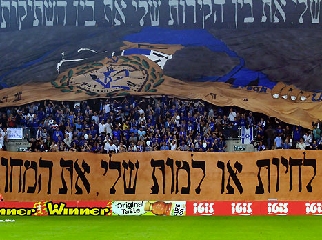 אוהדי הפועל פ"ת. יכולים להיות רגועים (אלן שיבר)