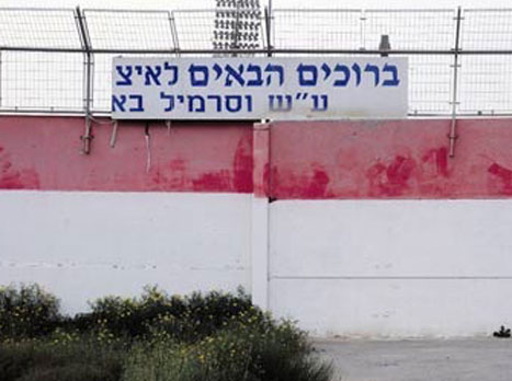 בב"ש יתגעגעו?