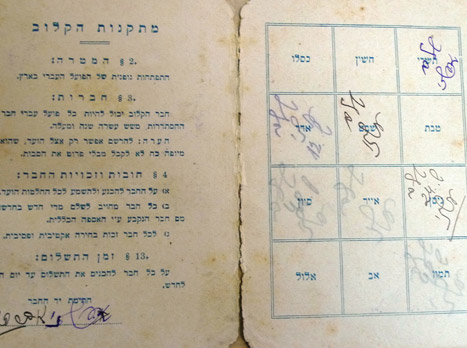 כך נראה פנקס חבר (האתר הרשמי של הפועל ת"א)