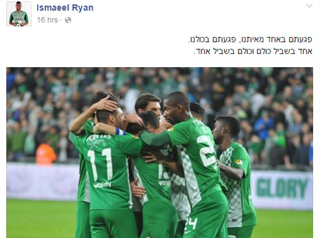 גם איסמעיל ריאן יישר קו