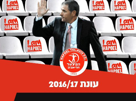 המאמן כוכב יותר מהשחקנים. כרזת מכירת המנויים של הפועל ת"א (האתר הרשמי)