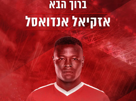 ברוך הבא להפועל ת"א. איזיקה (האתר הרשמי הפועל ת"א)