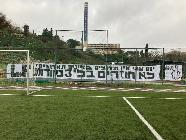 הפגינו באימון הבוקר. אוהדי בית"ר