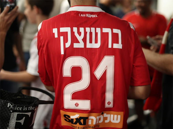 (האתר הרשמי של הפועל תל אביב)