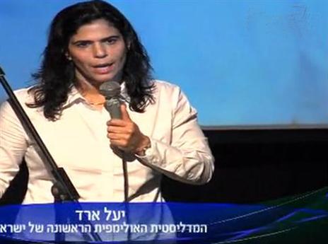 המדליסטית האולימפית הראשונה. ארד