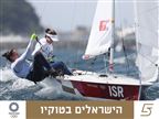 נויה ברעם ושחר טיבי עלו לשיוט המדליות