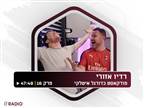 האזינו לפודקאסט: חגיגות האליפות של מילאן