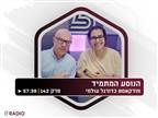 האזינו לפודקאסט: סיכום יורו הנשים 2022