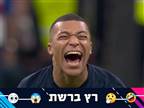 התפקע מצחוק: תגובת אמבפה לפנדל של קיין
