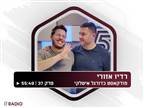 אימפריות נופלות: האזינו ל"רדיו אזורי"