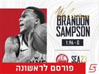 החתמה מעניינת: סמפסון הצטרף להפועל ב"ש