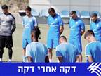 צפו: נבחרת ישראל עמדה דקת דומיה באימון