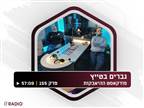 האזינו: סיפורו של ג'ייק "הנחש" רוברטס