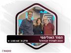 השיטה, היריבות וההיסטוריה: ניתוח ההגרלה