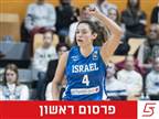 רמלה מחכה: עדן רוטברג בוחנת הצעות מחו"ל