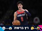אבדיה נפרד: "וושינגטון תמיד תהיה בליבי"