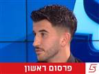 קשר אלבני על סף סיכום בבני יהודה