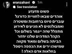 זהבי: "פשוט מזעזע, מקווה שהחלאות יטופלו"