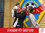 נשאר בחו"ל: דן גלזר חתם באלופת קזחסטן