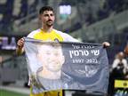 "היינו אחים": נחמיאס נפרד משי טרמין ז"ל