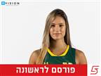 רשמי: המכללה אליה הצטרפה ליהי עזורי