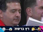 "מה זה? ינאי לא רוצה לראות כדורסל?"