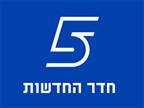 חדר החדשות: כל העדכונים במקום אחד