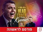 קרוניץ` האריך את חוזהו בחולון לשנתיים