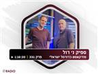 האזינו: התקדים המשפטי סביב המשחק החוזר