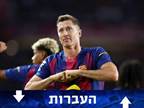 האם זהו היעד הבא והמפתיע של לבנדובסקי?