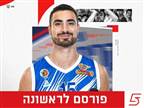 אחרי שנת שיקום: כהן חתם בקרית אתא