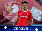 מפנה מקום ללמקין? הצעד שלאציו שוקלת