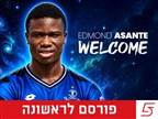 כפי שפורסם: אדמונד אסנטה חתם בהפועל פ"ת