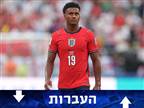 הצעת העתק של הסעודים לאולי ווטקינס