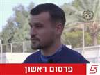 יחזור מפרישה? מכבי יפו פנתה לטל בומשטיין
