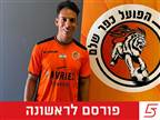 שחקן הכנף הקולומביאני שחתם בכפר שלם