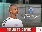 כפי שפורסם: מאיר כהן סיים דרכו בבני אילת