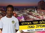 אחרי חמש שנים: אמיה טגה חוזר למכבי נתניה