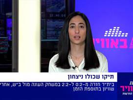 כל אירועי הספורט במקום אחד: מבזק חדשות היום 26.04.26