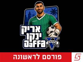 (בני יהודה)
